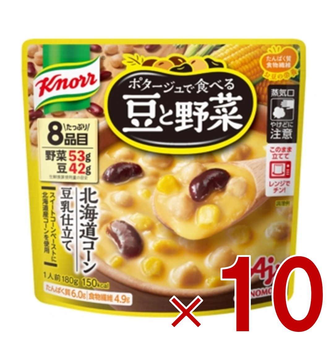 味の素 クノール ポタージュで食べる豆と野菜 北海道コーン豆乳仕立て 180g 10個