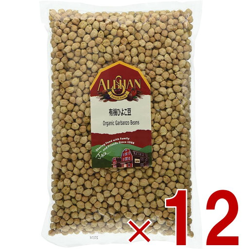 アリサン ひよこ豆 ひよこまめ 1kg 有機ひよこ豆 オーガニック 無塩 ビーンズ 豆 有機JAS 業務用 12個 アリサン ひよこ豆 ひよこまめ 1kg 有機ひよこ豆 オーガニック 無塩 ビーンズ 豆 有機JAS 業務用 12個