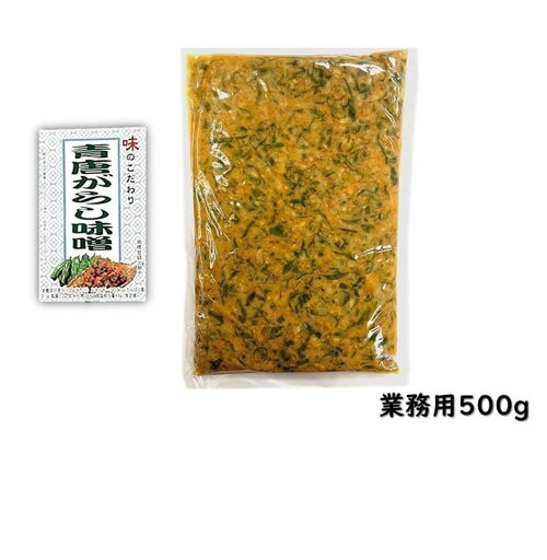 青唐がらし味噌 青唐辛子味噌 青唐辛子 味噌 500g 業務用 ご飯のお供 お酒 つまみ 馬場音一商店 青唐がらし味噌 青唐辛子味噌 青唐辛子 味噌 500g 業務用 ご飯のお供 お酒 つまみ 馬場音一商店