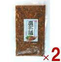 青唐がらし味噌 青唐辛子味噌 青唐辛子 味噌 250g 2個 業務用 ご飯のお供 お酒 つまみ 馬場音一商店(4)