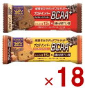 ブルボン プロテインバー BCAA+ 2種 アソート セット チョコレート クッキー キャラメル クッキー プロテイン タンパク質 18個