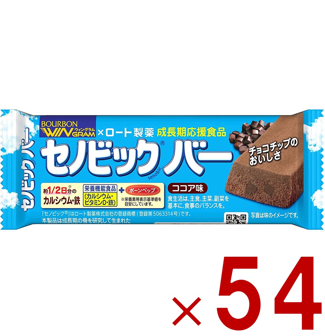 ブルボン セノビックバー 栄養 健康 54本