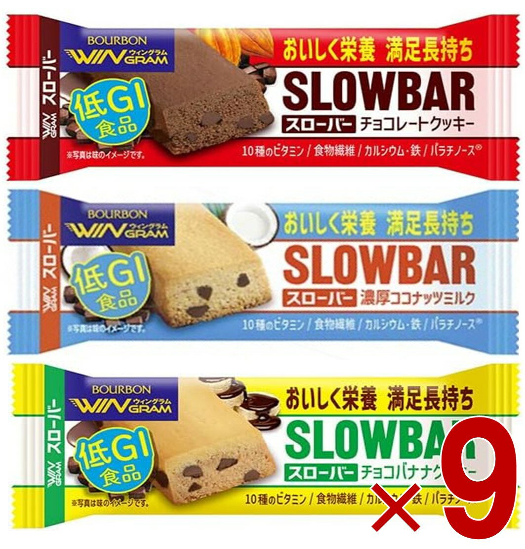 【11/20-27限定! 抽選で最大全額ポイントバック※要エントリー】 ブルボン スローバー チョコレート クッキー チョコバナナ クッキー 濃厚 ココナッツミ...