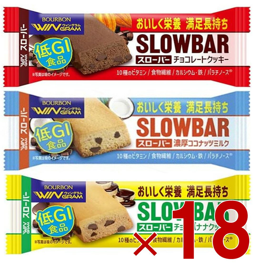 【11/20-27限定! 抽選で最大全額ポイントバック※要エントリー】 ブルボン スローバー チョコレート クッキー チョコバナナ クッキー 濃厚 ココナッツミ...