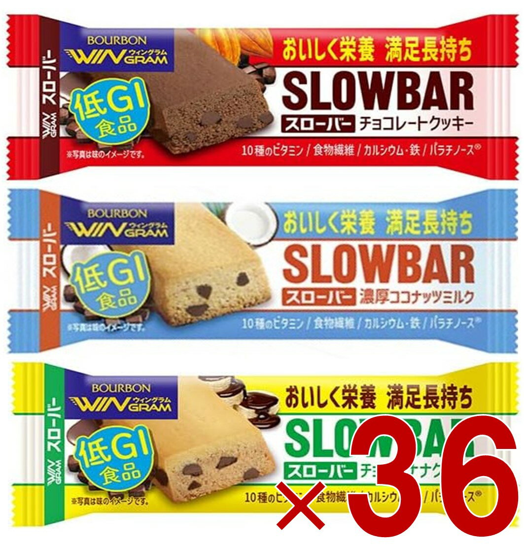 【11/20-27限定! 抽選で最大全額ポイントバック※要エントリー】 ブルボン スローバー チョコレート クッキー チョコバナナ クッキー 濃厚 ココナッツミ...