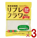 リブレフラワー ホワイト シガリオ リブレ フラワー 国産 米粉 小麦粉 強力粉 薄力粉 パン お菓子 グルテンフリー 低GI 3個