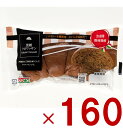 コモ 黒糖クロワッサン 黒糖 クロワッサン 朝食 間食 como 常温 保存 パン 長期保存 40g ロングライフパン 160個