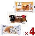 コモ 毎日クロワッサン 低糖質クロワッサン 黒糖クロワッサン 3種 como パン 長期保存 日持ちするパン 毎日 クロワッサン 黒糖 低糖質 コモパン アソー...