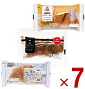 コモ 毎日クロワッサン 低糖質クロワッサン 黒糖クロワッサン 3種 como パン 長期保存 日持ちするパン 毎日 クロワッサン 黒糖 低糖質 コモパン アソー...
