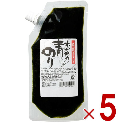 【10日限定!抽選で最大全額ポイントバック※要エントリー】堂本食品 わかめ入り 青のり 青のりわかめ 250g 青のり 若布入り 佃煮 つくだ煮 堂本 カクイチ 青海苔 5個 【10日限定!抽選で最大全額ポイントバック※要エントリー】堂本食品 わかめ入り 青のり 青のりわかめ 250g 青のり 若布入り 佃煮 つくだ煮 堂本 カクイチ 青海苔 5個