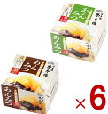 榮太樓總本鋪 和菓子屋のあんみつ 黒みつ 抹茶みつ 2種 アソート 黒蜜 抹茶蜜 あんみつ 夏ギフト お中元 高級 和菓子 常温 日持ち 手土産 各6個