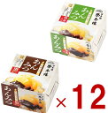 榮太樓總本鋪 和菓子屋のあんみつ 黒みつ 抹茶みつ 2種 アソート 黒蜜 抹茶蜜 あんみつ 夏ギフト お中元 高級 和菓子 常温 日持ち 手土産 各12個