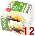 榮太樓總本鋪 和菓子屋のあんみつ 抹茶みつ 抹茶蜜 抹茶 あんみつ 夏ギフト お中元 高級 和菓子 常温 日持ち 手土産 プレゼント あんこ おしゃれ お菓子 12個