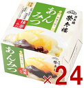 榮太樓總本鋪 和菓子屋のあんみつ 抹茶みつ 抹茶蜜 抹茶 あんみつ 夏ギフト お中元 高級 和菓子 常温 日持ち 手土産 プレゼント あんこ おしゃれ お菓子 24個