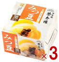 榮太樓總本鋪 和菓子屋のみつ豆 黒みつ 黒蜜 みつ豆 夏ギフト お中元 高級 和菓子 常温 日持ち 手土産 プレゼント おしゃれ お菓子 ギフト 3個|詳細画像