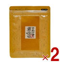 黄金一味 詰め替え 詰替え 祇園味幸 一味 日本一辛い唐辛子 大袋 25g 2袋セット メール便
