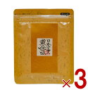 黄金一味 詰め替え 詰替え 祇園味幸 一味 日本一辛い唐辛子 大袋 25g 3袋セット メール便