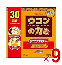 ハウス ウコンの力 顆粒 30回分 二日酔い ウコンエキス 9個