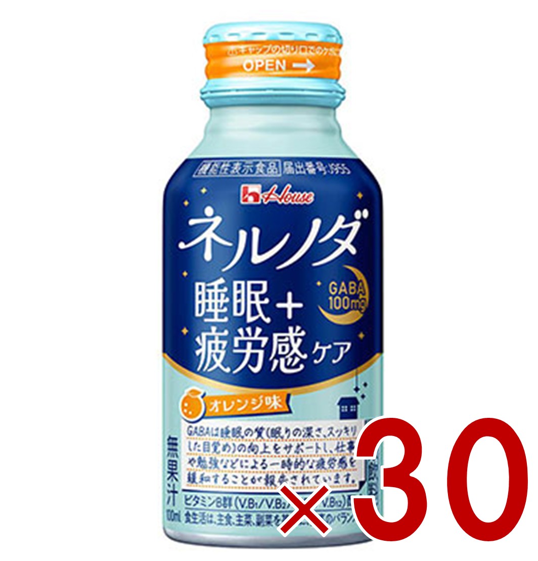 【ポイント5倍!! ※要エントリー※11/4-10期間限定】ハウスウェルネス ネルノダ 睡眠+疲労感ケア 100ml ボトル缶 健康飲料 GABA 機能性表示食品 30個のサムネイル
