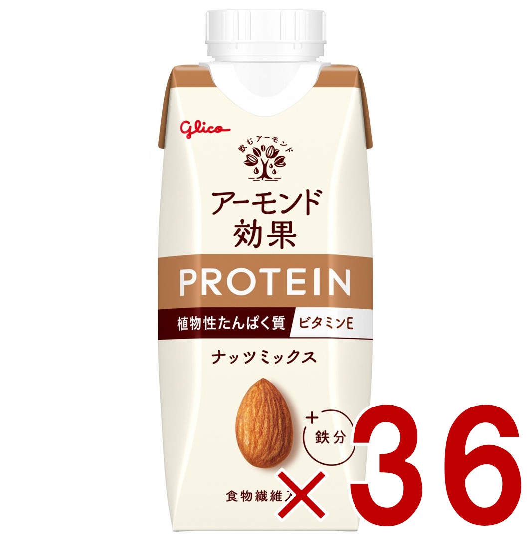 グリコ アーモンド効果 プロテイン ナッツミックス 250g 植物性たんぱく質 PROTEIN アーモンドミルク 36個