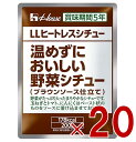 ハウス LLヒートレスカレー 温めずにおいしい野菜シチュー 200g カレー レトルト 災害 保管 非常用 長期保存 保存 ギャバン GABAN 20個