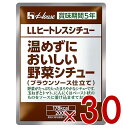 ハウス LLヒートレスカレー 温めずにおいしい野菜シチュー 200g カレー レトルト 災害 保管 非常用 長期保存 保存 ギャバン GABAN 30個