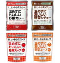 ハウス LLヒートレス カレー シチュー トマトスープ オニオンスープ 4種 アソート セット 非常食 防災食 長期保存 ギャバン GABAN 各1個
