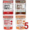 ハウス LLヒートレス カレー シチュー トマトスープ オニオンスープ 4種 アソート セット 非常食 防災食 長期保存 ギャバン GABAN 各5個