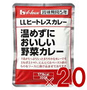 ハウス LLヒートレスカレー 温めずにおいしい野菜カレー 200g カレー レトルト 災害 保管 非常用 長期保存 保存 ギャバン GABAN 20個