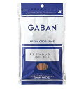 ギャバン GABAN シナモンカッシャ スティック 100g ホール スパイス 香辛料 シード 粒 業務用 肉桂 高品質 ハーブ シナモン