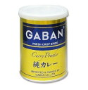 GABAN ギャバン 純カレーパウダー 缶 220g ミックススパイス ハウス食品 香辛料 パウダー 業務用 カレー粉
