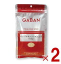 ギャバン ハーブチキンシーズニング 100g GABAN ミックススパイス 香辛料 パウダー 業務用 粉 粉末 調味料 2個