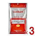 ギャバン ジャークチキンシーズニング 100g GABAN ミックススパイス 香辛料 パウダー 業務用 ハウス 高品質 粉 粉末 シーズニング 3個