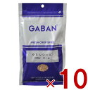GABAN ギャバン クミンホール 100g 10個セット業務用 スパイス ハーブ