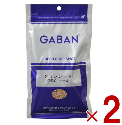 GABAN ギャバン クミンホール 100g 2個セット業務用 スパイス ハーブ GABAN ギャバン クミンホール 100g 2個セット業務用 スパイス ハーブ