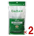 ギャバン ローズマリー ホール 100g GABAN ハーブ スパイス ラム 香辛料 マトン 調味料 2個
