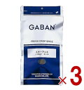 ギャバン スターアニス ホール 100g GABAN スパイス 粒 香辛料 業務用 八角 ギャバン 調味料 乾燥 高品質 3個
