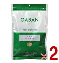 ギャバン タイム ホール 100g GABAN スパイス ハーブ 香辛料 業務用 調味料 乾燥 高品質 2個