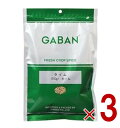 ギャバン タイム ホール 100g GABAN スパイス ハーブ 香辛料 業務用 調味料 乾燥 高品質 3個