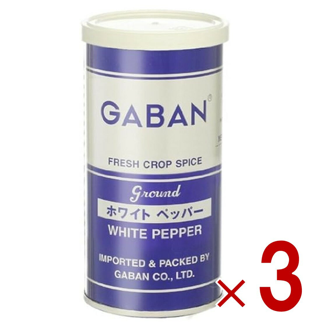 ギャバン GABAN ホワイトペッパー パウダー 80g 缶 スパイス 白 胡椒 コショウ 調味料 3個