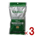 GABAN ギャバン オレガノ みじん切り 100g スパイス 香草 香辛料 ハーブ ホール 粒 調味料 トマト料理 3個