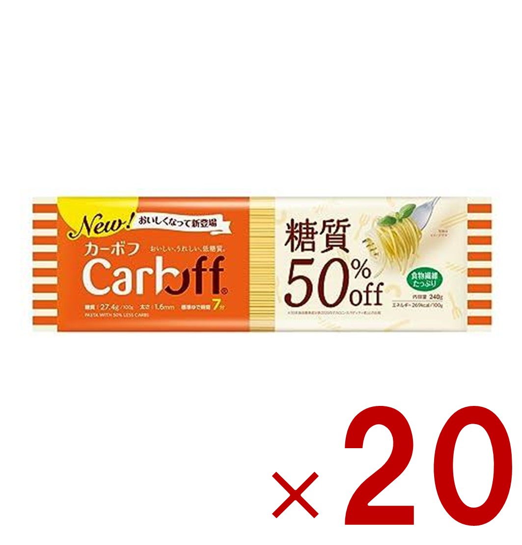 はごろもフーズ CarbOFF(カーボフ) ロングパスタ 240g 糖質50％オフ ロングパスタ 1.6mm 20個