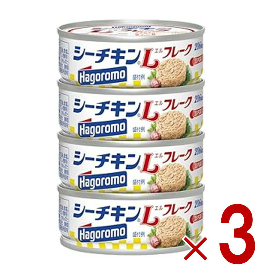 【11/20-27限定! 抽選で最大全額ポイントバック※要エントリー】 はごろもフーズ シーチキン Lフレーク 70g 4缶セット サラダ ツナ ほぐし まぐろ...