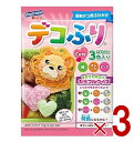 はごろもフーズ デコふり Cute うすしお味 3色入り ふりかけ デコ弁 キャラ弁 お弁当 遠足 運動会 ピクニック 子供 子ども 楽しい カラフル 3個
