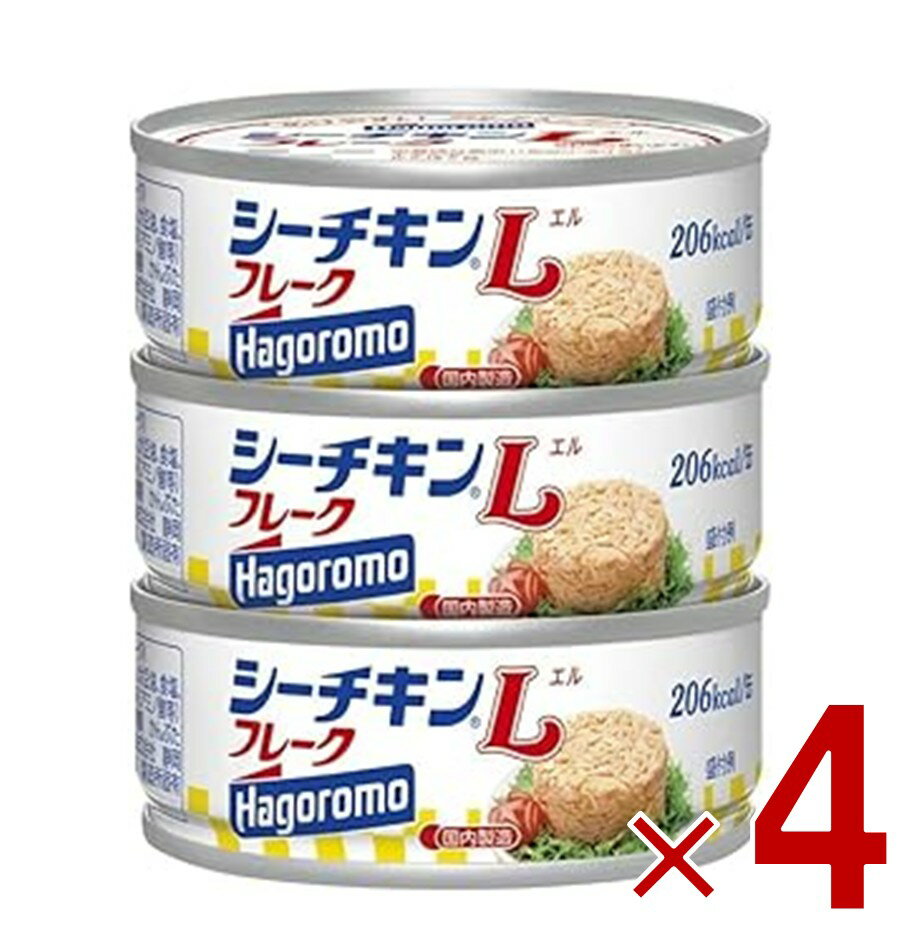 【11/20-27限定! 抽選で最大全額ポイントバック※要エントリー】 はごろもフーズ シーチキン Lフレーク 70g 3缶セット サラダ ツナ ほぐし まぐろ...