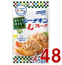 はごろもフーズ シーチキンSmile オリーブ Lフレーク 50g パウチタイプ まぐろ 非常食 防災食 48個|詳細画像