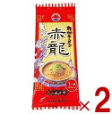 ラーメン 赤龍ラーメン 赤龍 辛子みそ味 2食セット 日の出製粉 九州 熊本ラーメン お取り寄せ 辛子味噌ラーメン 豚骨ラーメン ピリ辛