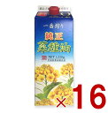 平田産業 純正菜種油 一番搾り なたね油 コレステロールゼロ 紙パック 1250g カネゲン 16個