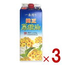 平田産業 純正菜種油 一番搾り なたね油 コレステロールゼロ 紙パック 1250g カネゲン 3個