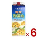 平田産業 純正菜種油 一番搾り なたね油 コレステロールゼロ 紙パック 1250g カネゲン 6個